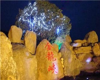 內蒙古西安市金龍峽景區噴泉亮化