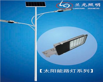 雙臂太陽能路燈 雙臂太陽能路燈
