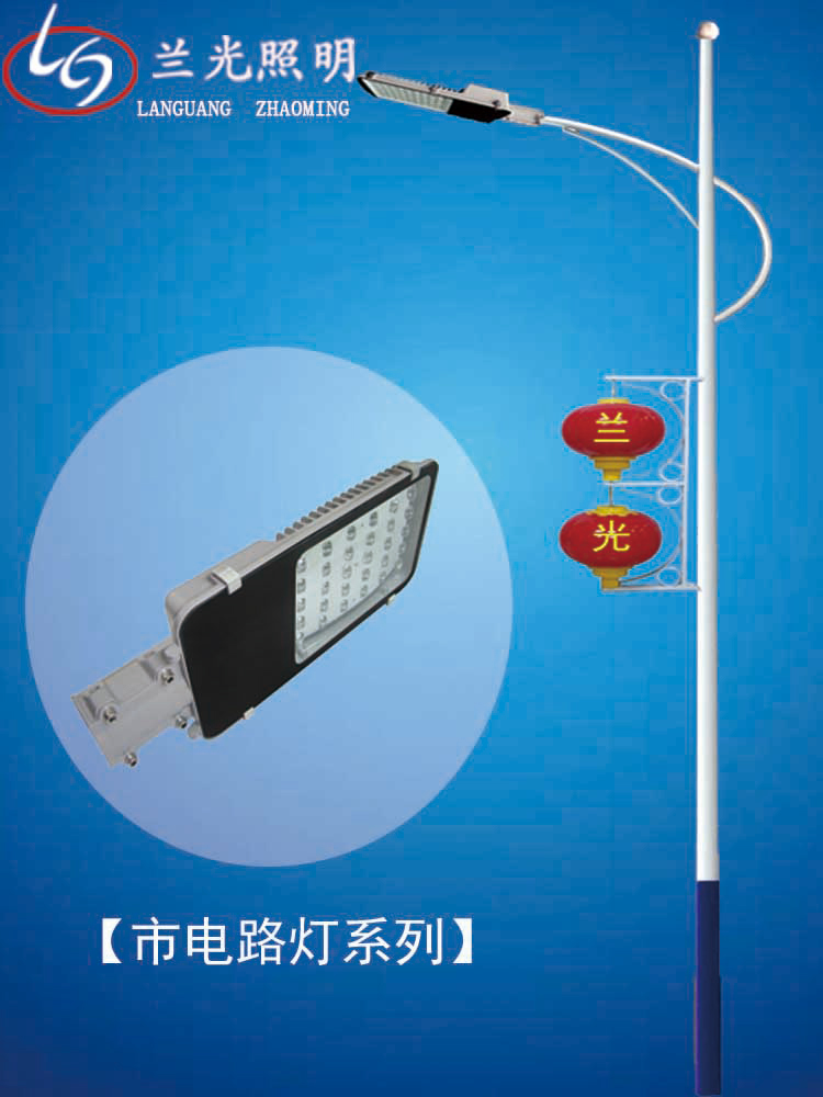 陜西市電路燈 陜西市電路燈