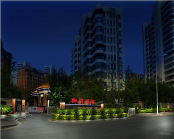 內蒙古西安御府觀瀾小區亮化設計