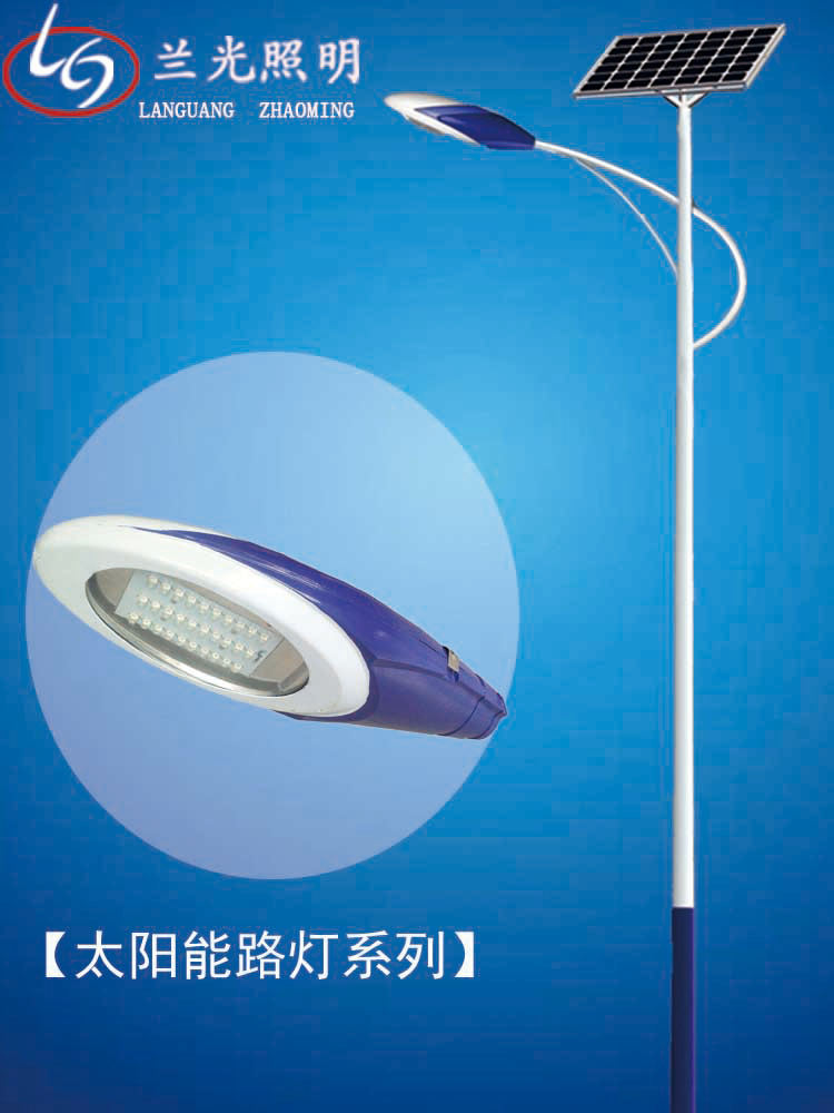 太陽能路燈 太陽能路燈